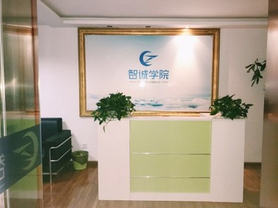 智诚达学院 编程梦想的'零门槛'起点