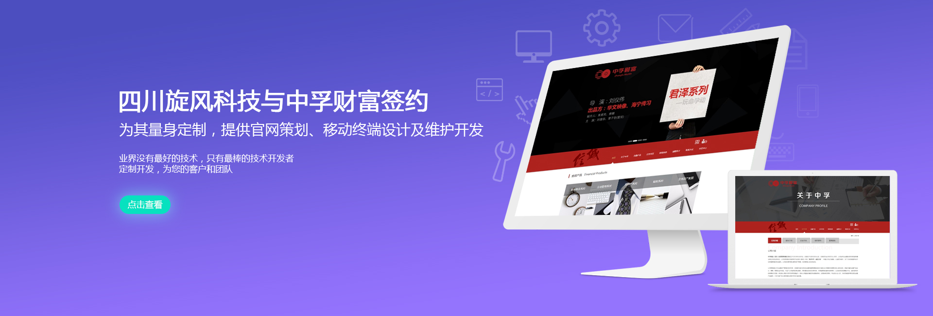立足乐山，辐射全川——四川旋风科技 您身边的数字化转型专家