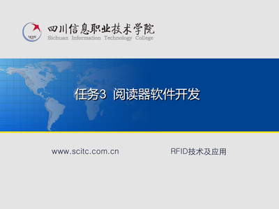 任务3阅读器软件开发