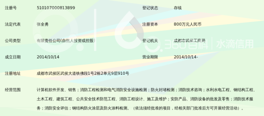 深耕蜀地，智造未来 四川安德顺科技的软件开发之道