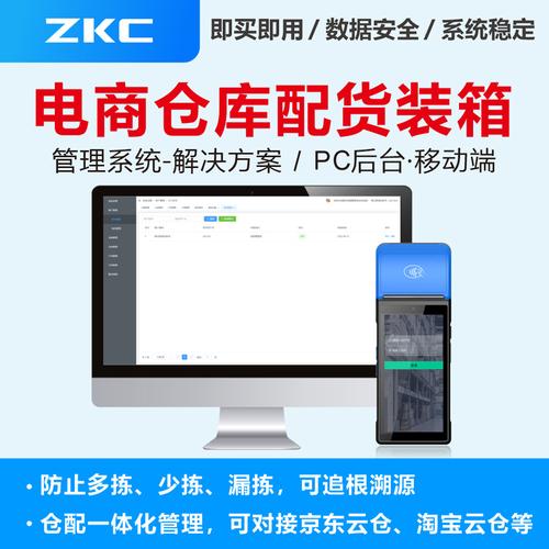 pda软件开发